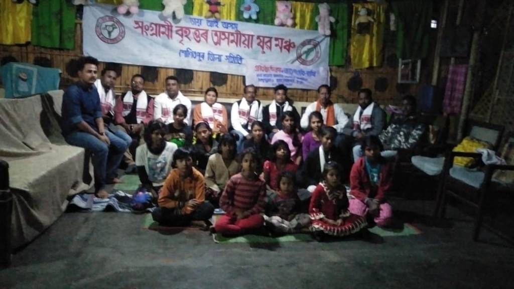 Sangrami Brihattar Asomia Yuva Mancha Meeting